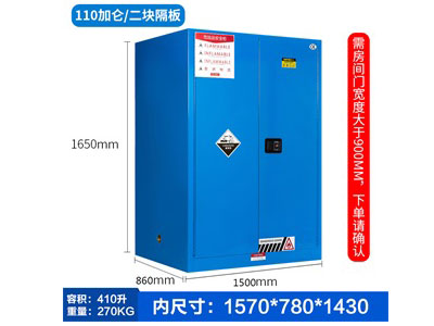 110加侖/二塊隔板