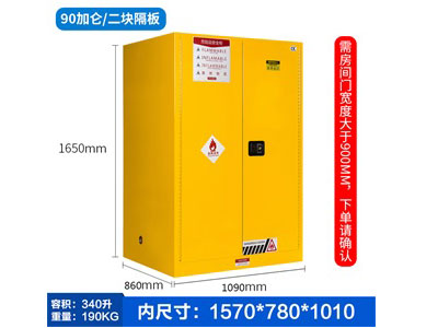 90加侖/二塊隔板