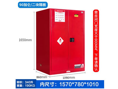 90加侖/二塊隔板