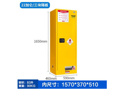 22加侖/三塊隔板