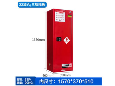 22加侖/三塊隔板