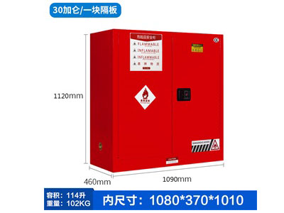 鄭州防爆柜安全柜30加侖/一塊隔板產品