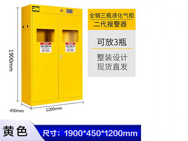 全鋼三瓶液化氣柜