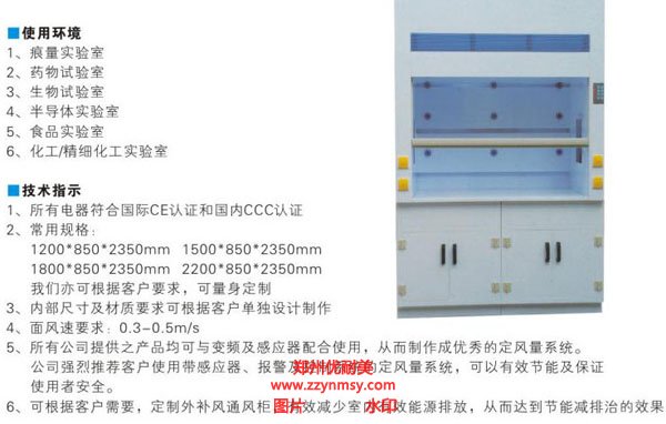實驗室通風系統